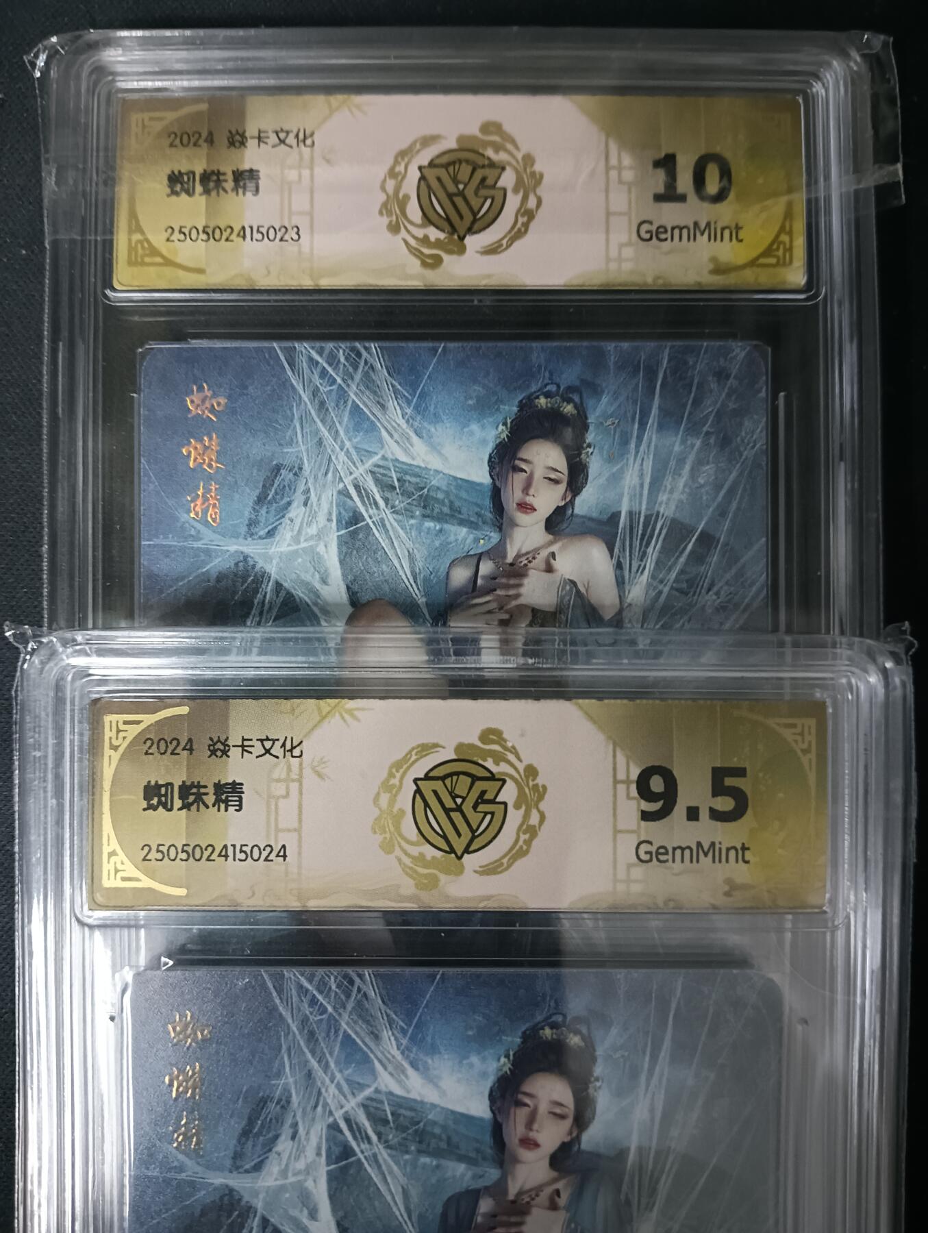 花开卡拍第61期（3月7号周六截拍，品控勿拍!!!拍品不寄存，运费5元（新疆需补运费差价或顺丰到付），自制卡难免瑕疵，可能存在轻微撞角爆边等出厂瑕疵，品控介意勿拍！） 燎原 焱卡 妖姬传 双服饰 普卡 特卡蜘蛛精 10G+9.5G