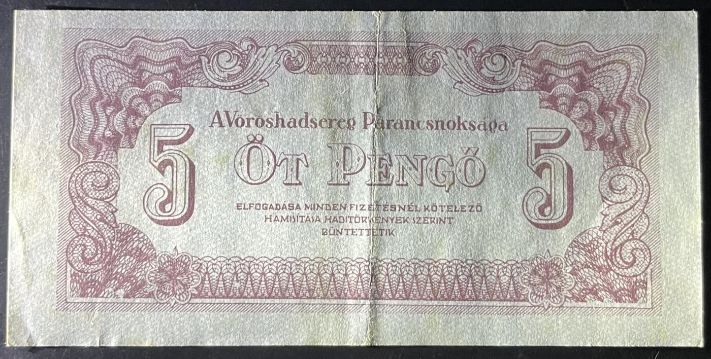 小福收藏拍卖第202期 流通品相裸钞 特惠场 本场全部为欧洲纸币【佣金仅收2% 不设最低佣金 全场包邮】 匈牙利 1944年 5潘戈 AUNC