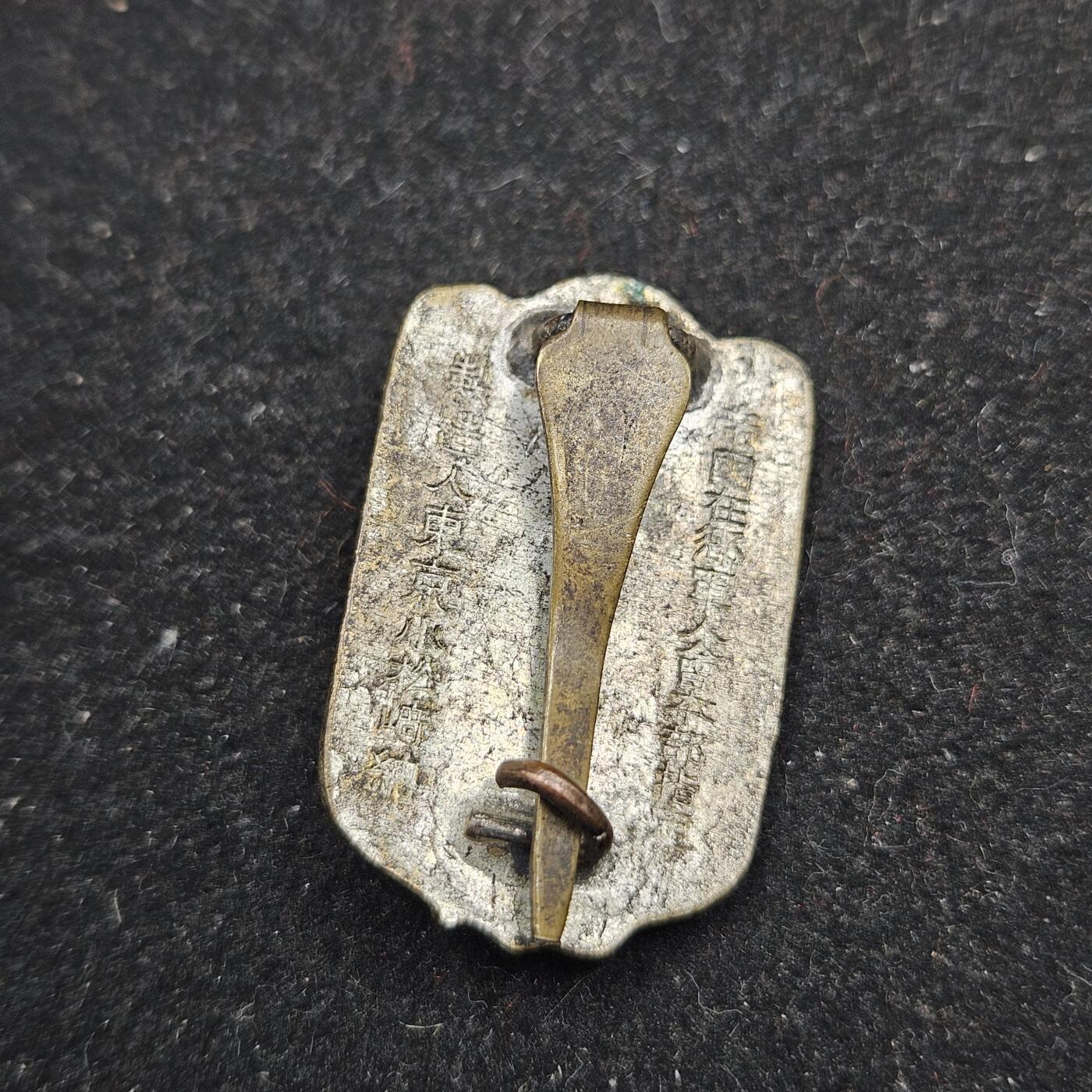 0元起拍勋章 第336期 咸鱼国勋章拍卖专场 3月4日（周三）下午6：00开始