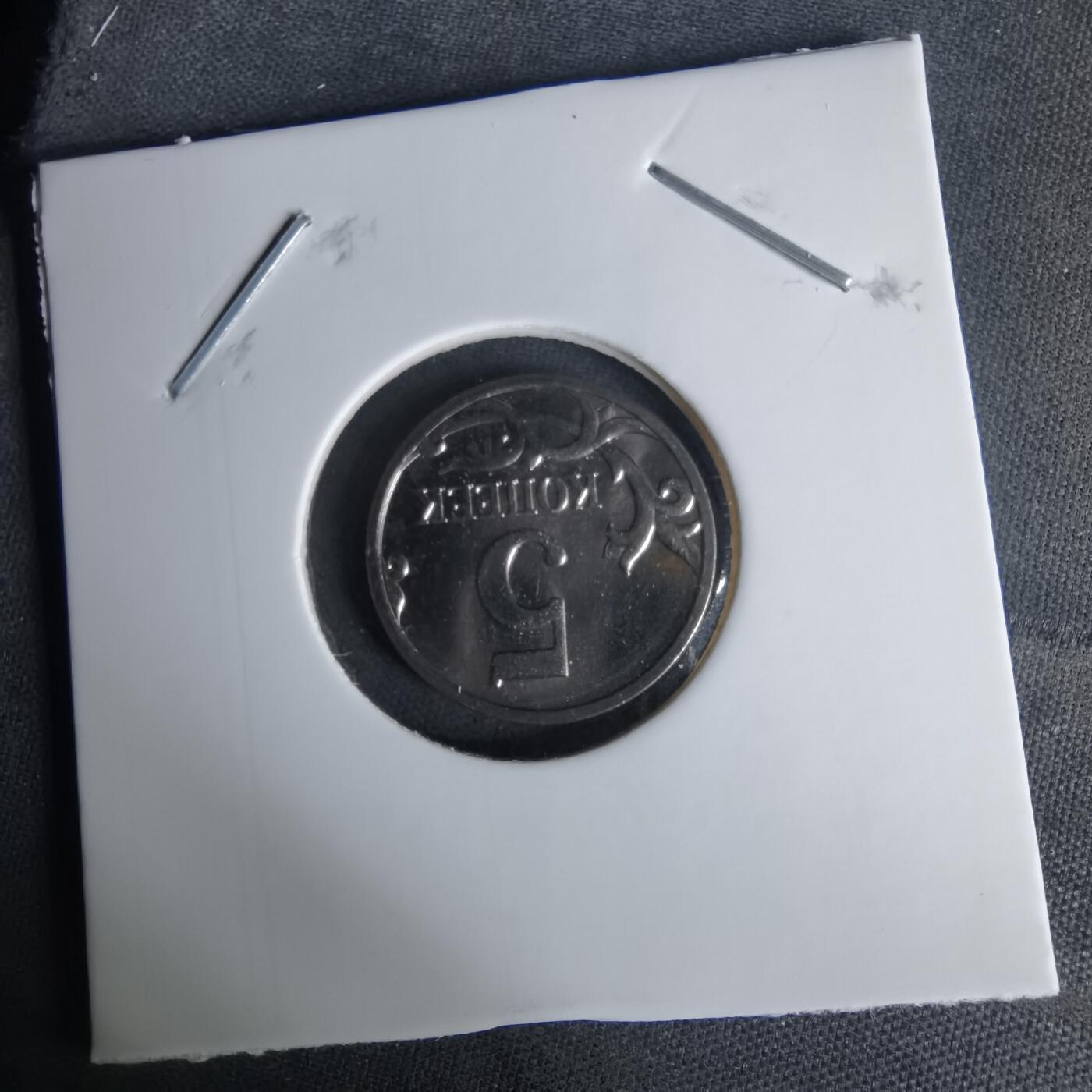 沼泽如烟--第1008场 俄罗斯2014年5戈比