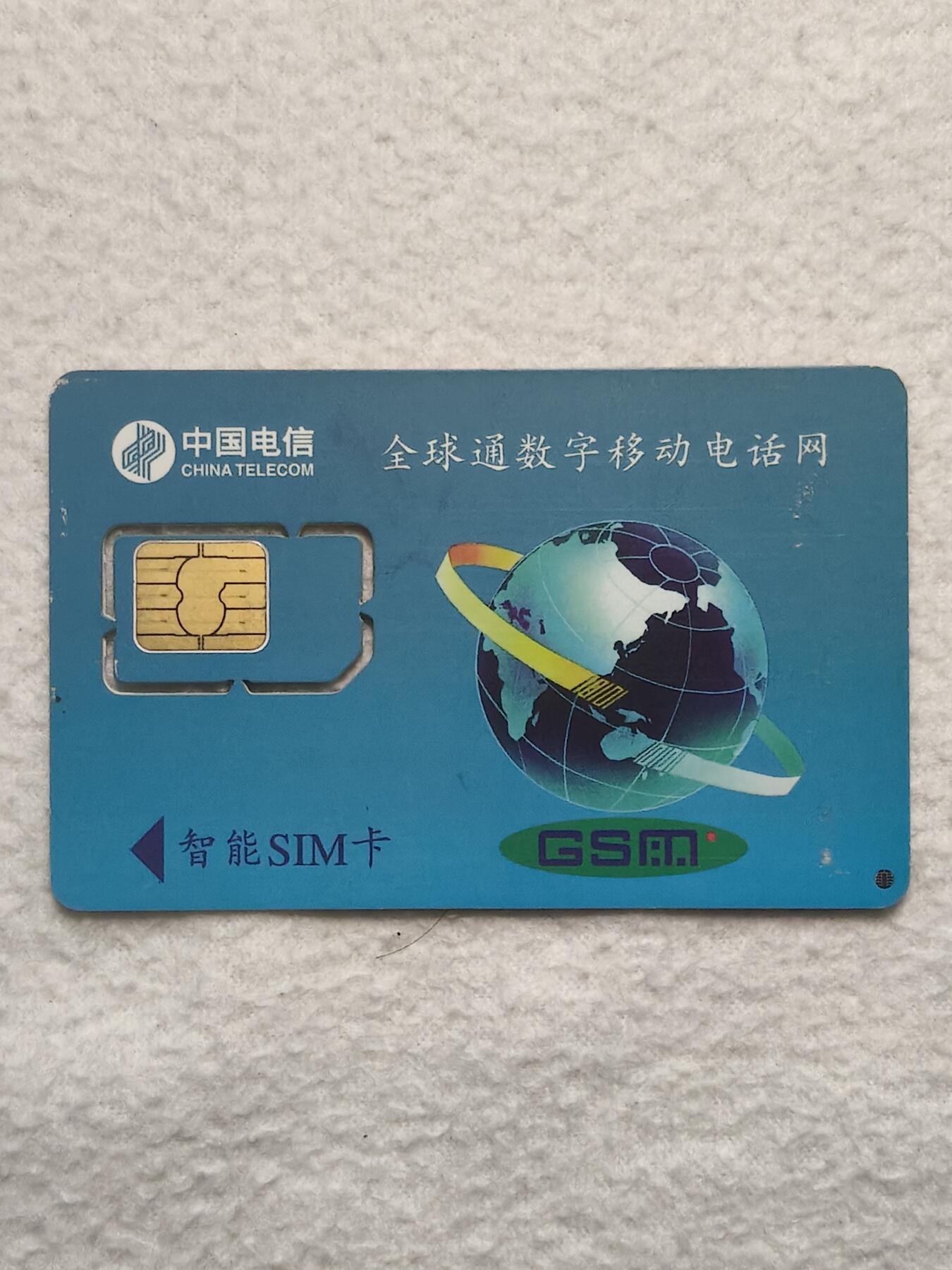 易卡拍卖第79期《手机卡专场》