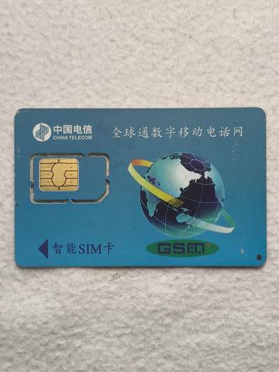 易卡拍卖第79期《手机卡专场》 四川：九寨沟（固芯）。品相如图所示！（卡友出品。爱心义拍。）