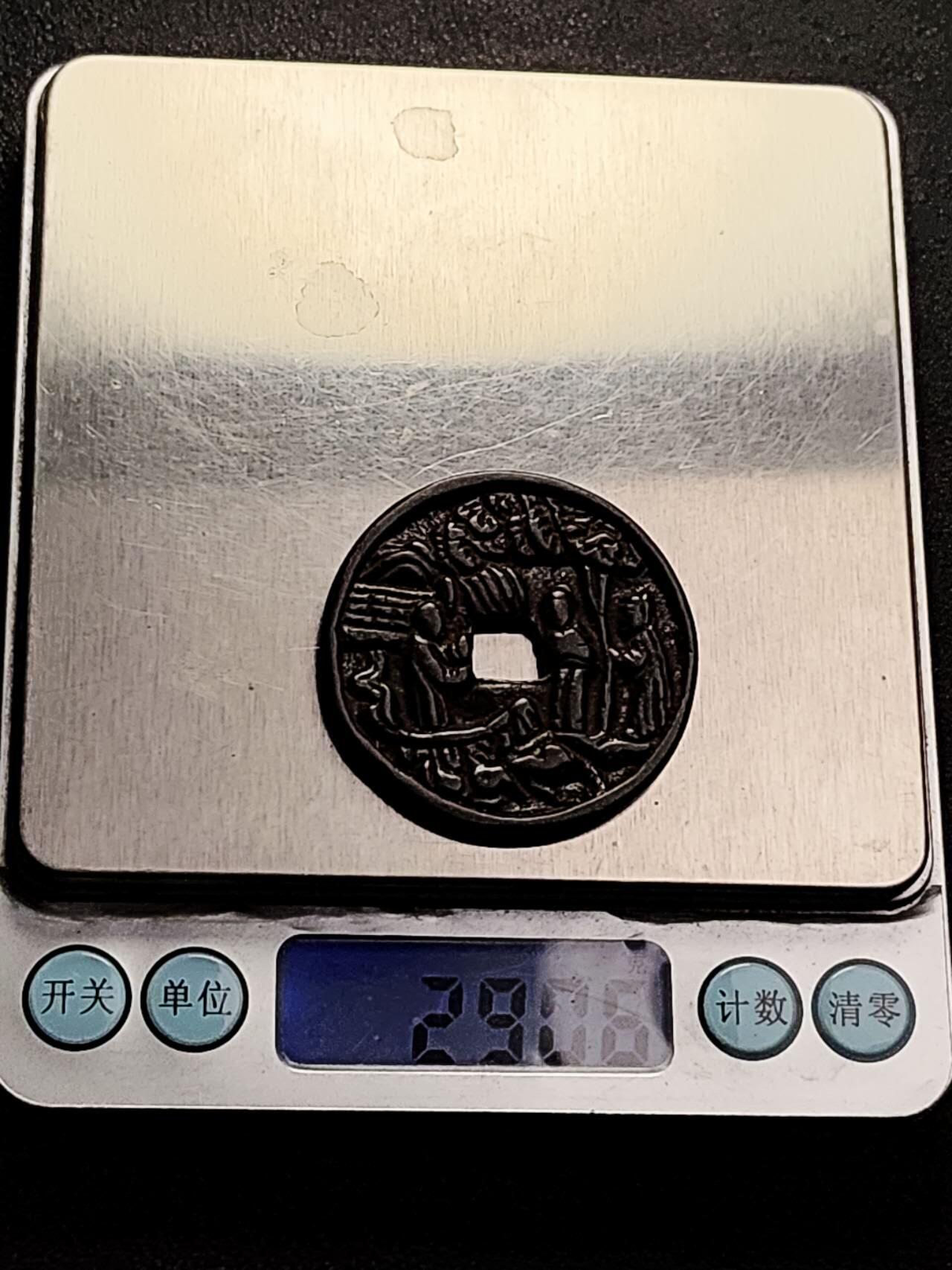 泉币菌-第204场-元宵节专场 本场拍品多 请提前出价