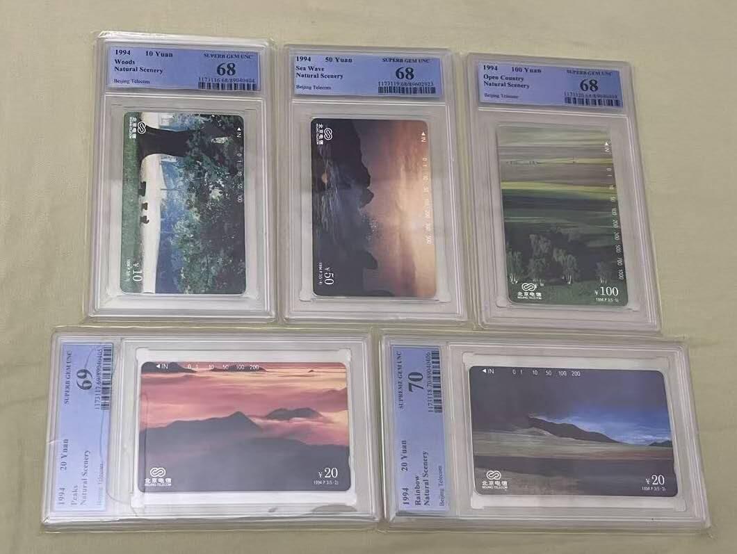 【琪哥网】评级磁卡综合场(131） 【PCGS68-70】北京摄影