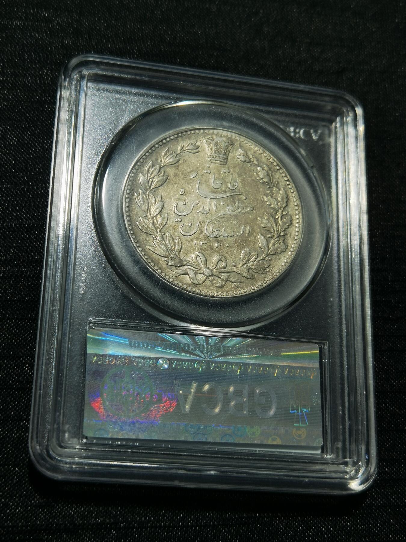 天下钱庄专场欢迎参拍 伊朗狮子弯刀银币