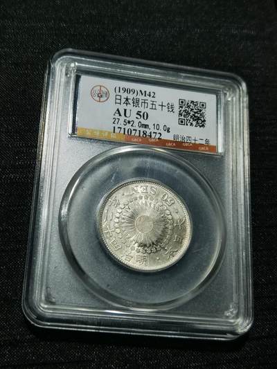 天下钱庄专场欢迎参拍 - 旭日五十钱银币