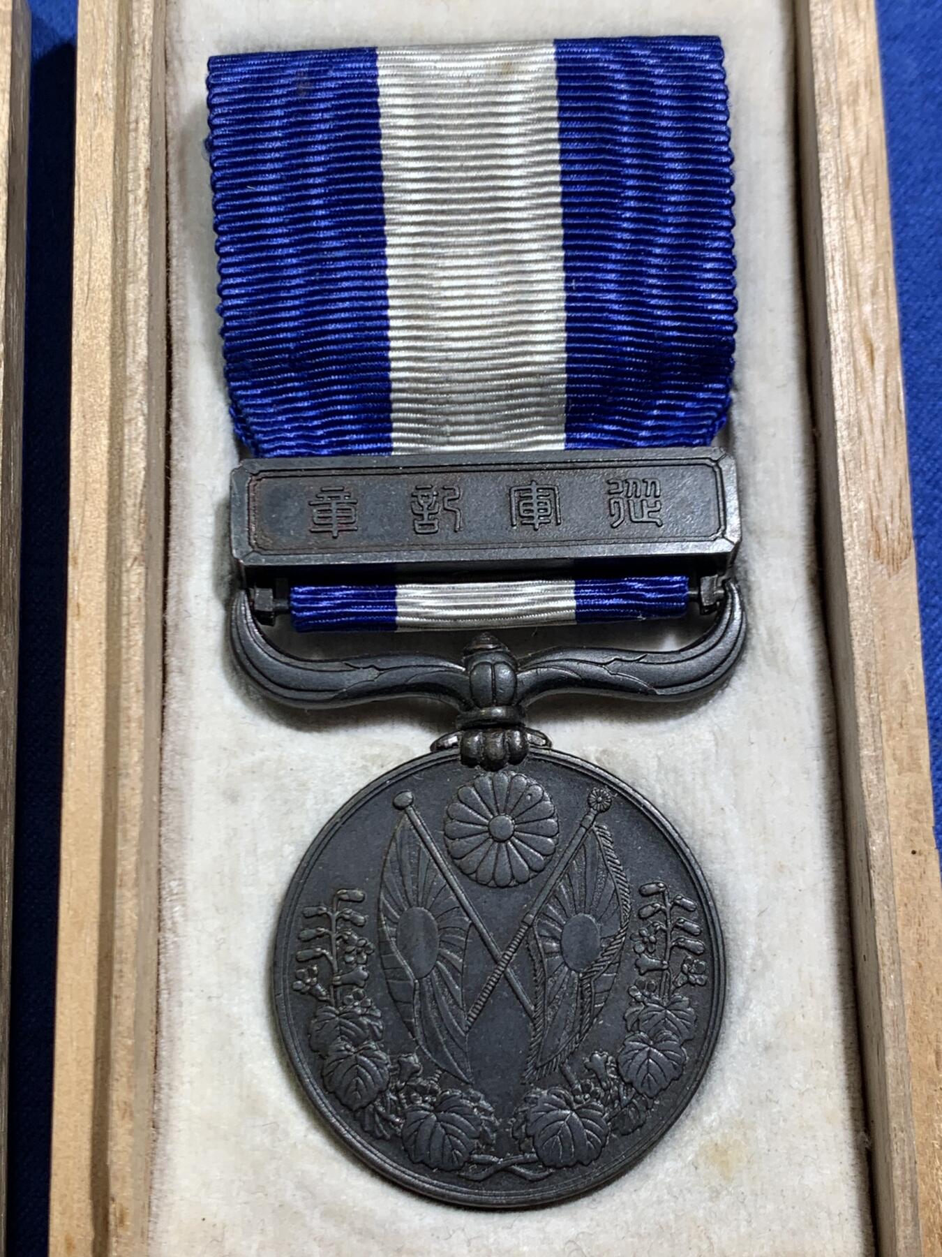 《竞宝斋》第467场 周日，周一 2场连拍 （全场包邮）欢迎送拍 大正三年至九年从军记章 带盒