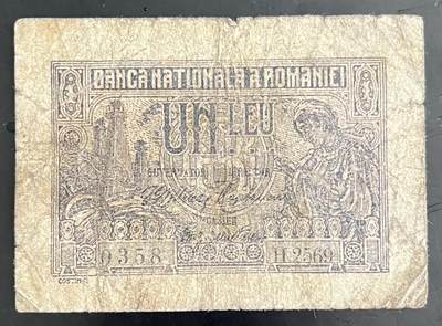 小福收藏拍卖第202期 流通品相裸钞 特惠场 本场全部为欧洲纸币【佣金仅收2% 不设最低佣金 全场包邮】 - 罗马尼亚 1Leu
