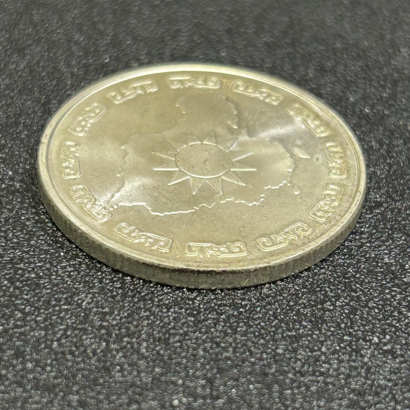 西秦中古拍卖第七十九期  蒋介石诞辰90周年银制纪念章 重17.8克