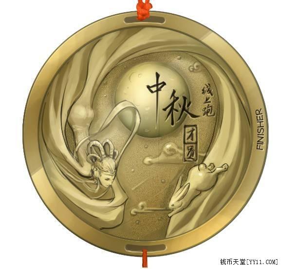 2017年来跑吧中秋线上跑双面奖牌(奖章) 实物如图 全新