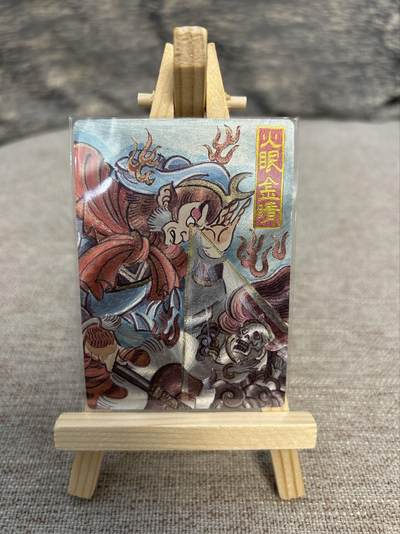 喜灰玩卡拍卖第五期，接拍品0佣金，欢迎送拍，释放现金流，让自己有资金可以购买更多喜欢的卡牌，让别的卡友能淘到更多心仪的卡牌 - 墨婉文化 赵洛严老师绘 火眼金睛 粗闪