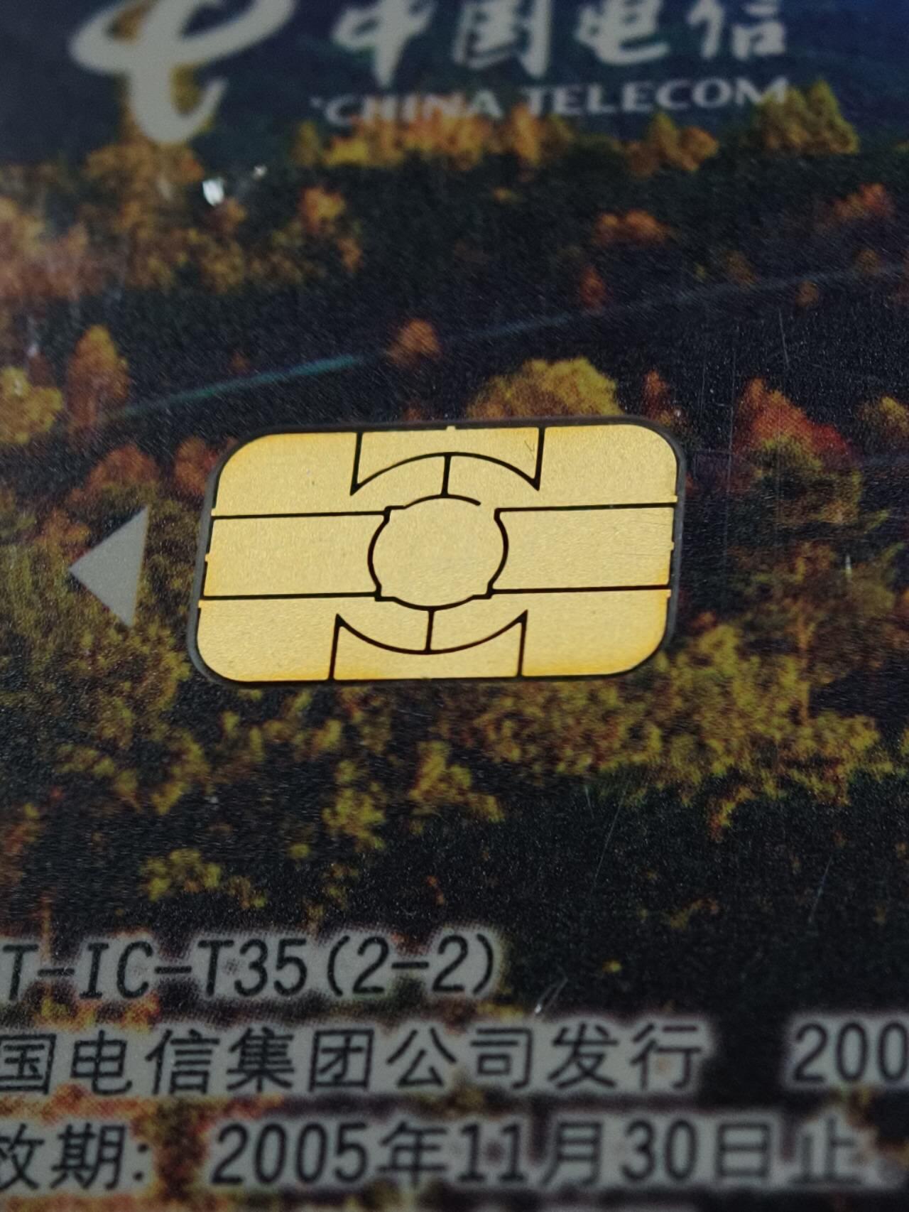 公藏第131期评级卡拍卖 电信IC卡（IC-T35  四川木甲一藏族建县50周年）2全四川版。公藏原封套套卡新标封装68分。公藏评级专业有卡号及防伪标。