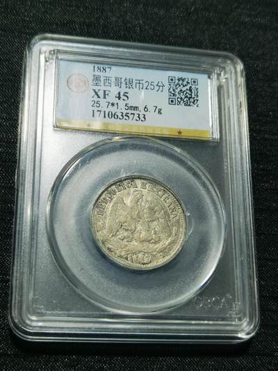 天下钱庄专场欢迎参拍 - 墨西哥天平鹰洋25分银币