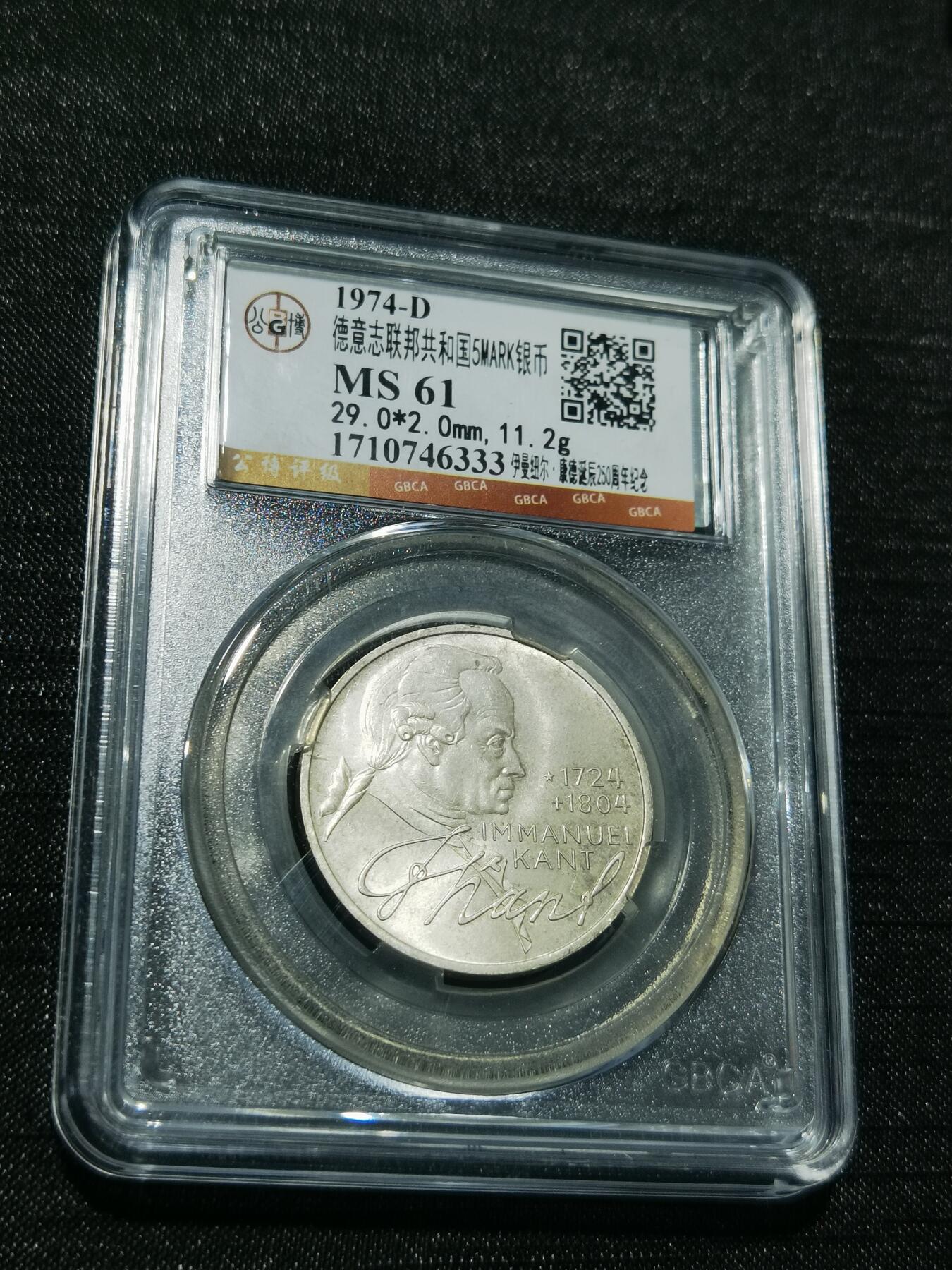 天下钱庄专场欢迎参拍 德国5马克银币