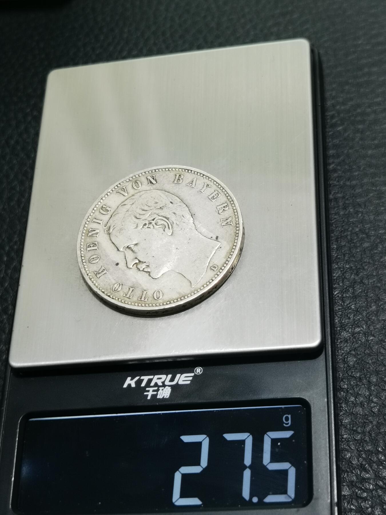 天下钱庄专场欢迎参拍 德国巴伐利亚奥托5马克银币