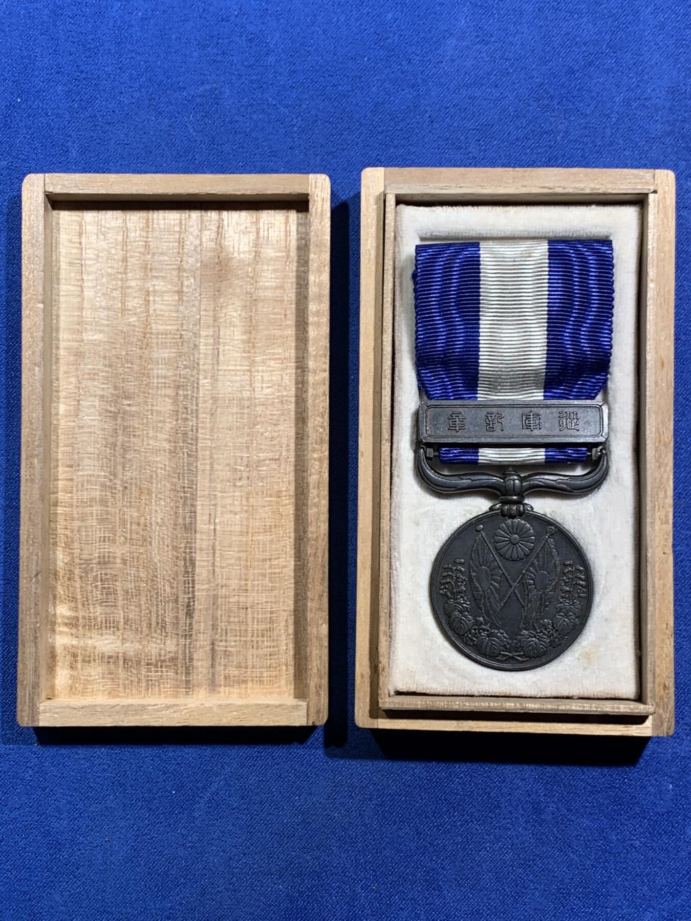 《竞宝斋》第467场 周日，周一 2场连拍 （全场包邮）欢迎送拍 大正三年至九年从军记章 带盒