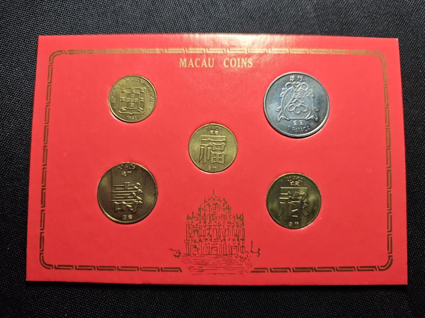 KK钱币收藏小铺   套币 批量/好品散币专场 2月预留时间 周末发货  澳门福禄寿双鱼