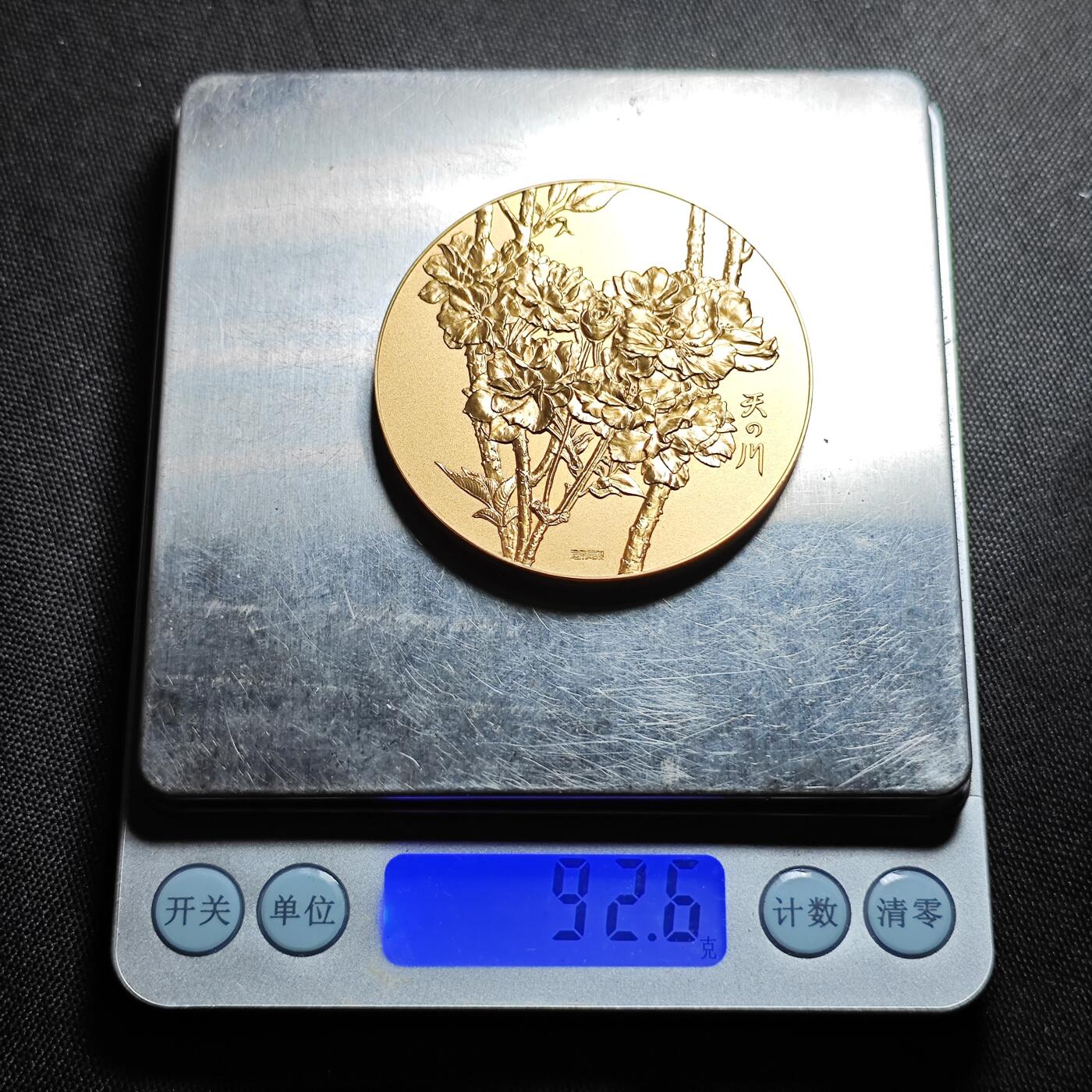 KK钱币收藏小铺   套币 批量/好品散币专场 2月预留时间 周末发货  日本造币厂樱花铜章