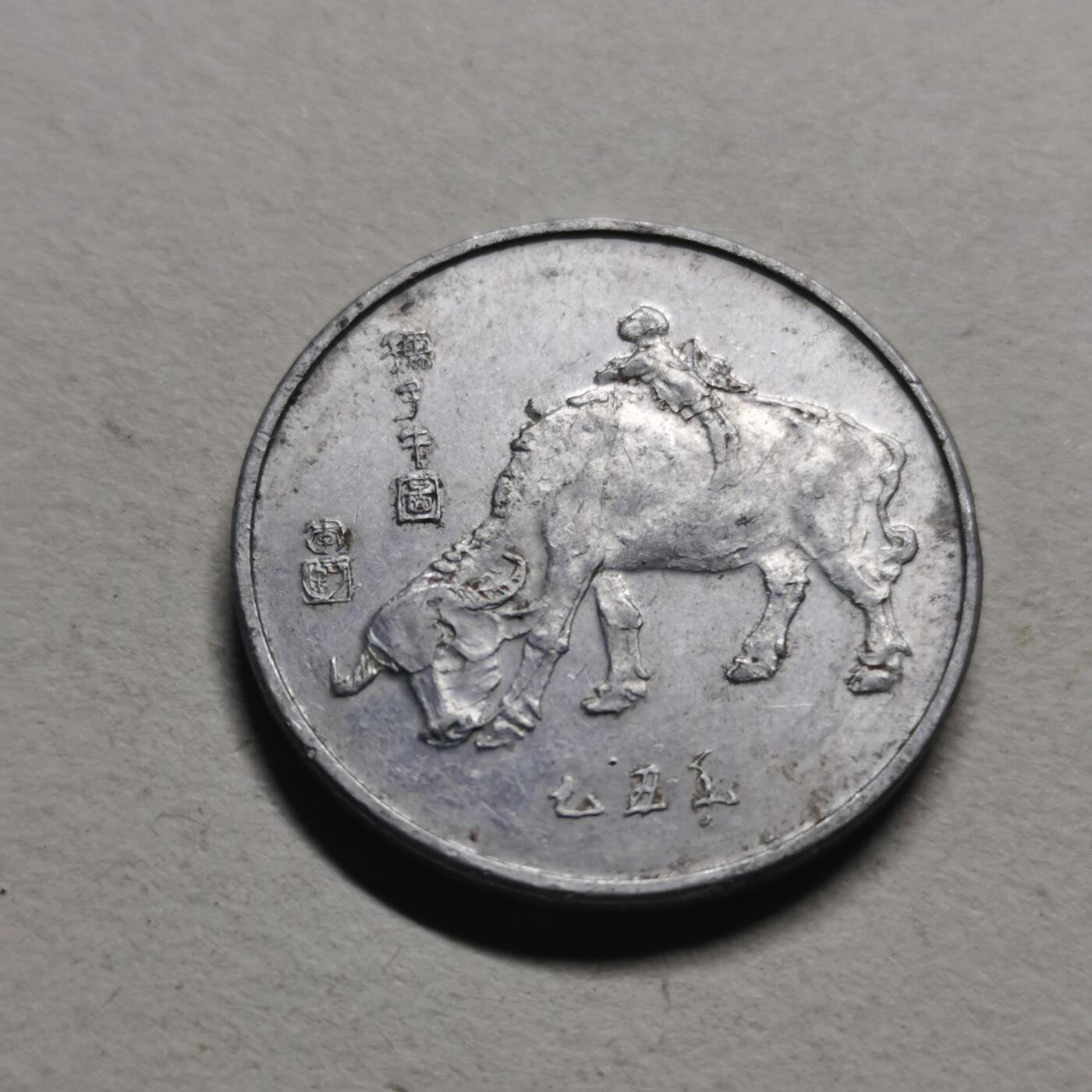 杂件专场100期 牛春