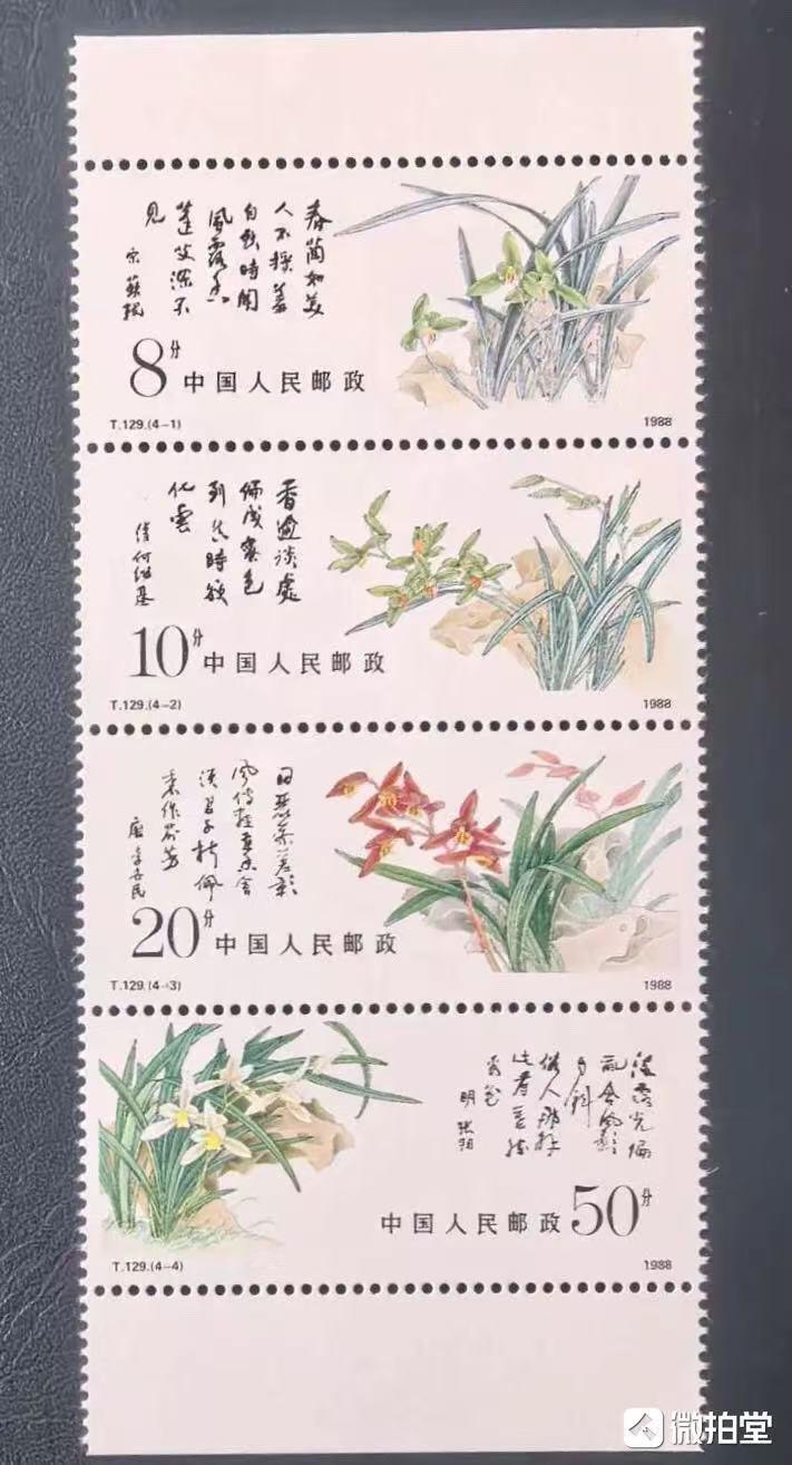 1988年“兰花”邮票1套4枚。