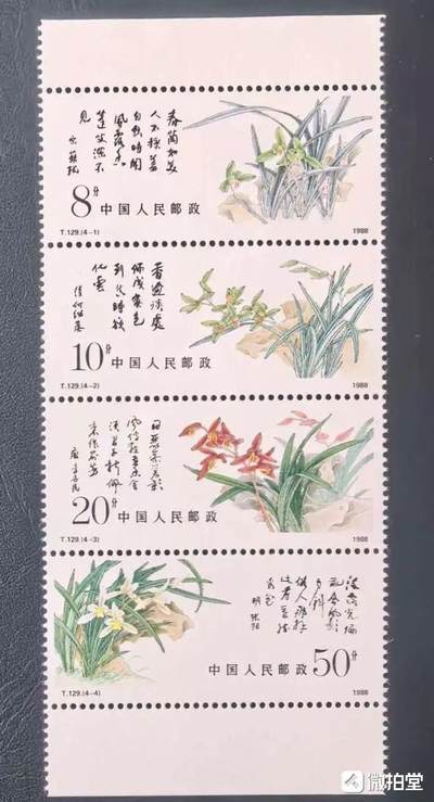 1988年“兰花”邮票1套4枚。 - 1988年“兰花”邮票1套4枚。