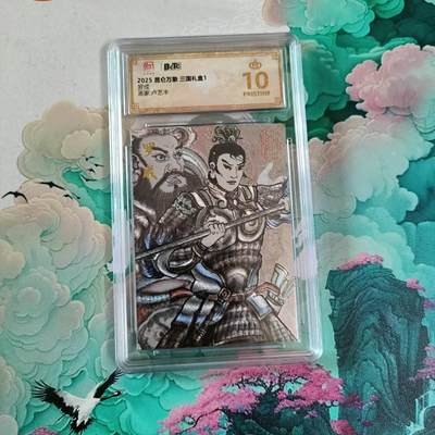 满赠PR！！龙虎卡牌-七七场（满200元包邮，无佣金，每周六结拍，欢迎送拍） - 【10⭐】粗闪评级卡 昆仑万象 卢艺丰 罗成 爆金