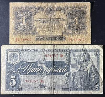 小福收藏拍卖第202期 流通品相裸钞 特惠场 本场全部为欧洲纸币【佣金仅收2% 不设最低佣金 全场包邮】 苏联1934年1卢布+1938年5卢布 1组2张