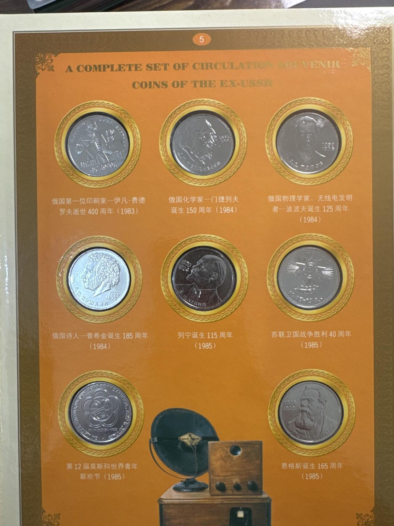 ❤️【币观天下】❤️ 第343期钱币秒杀拍卖场- 2026.3.6周五晚上6点半场 长期征集拍品  苏联1965-1991年64枚流通纪念币普制册子