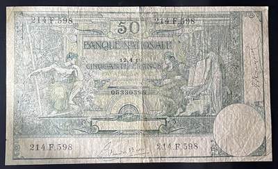 小福收藏拍卖第202期 流通品相裸钞 特惠场 本场全部为欧洲纸币【佣金仅收2% 不设最低佣金 全场包邮】 比利时 1919年 50法郎