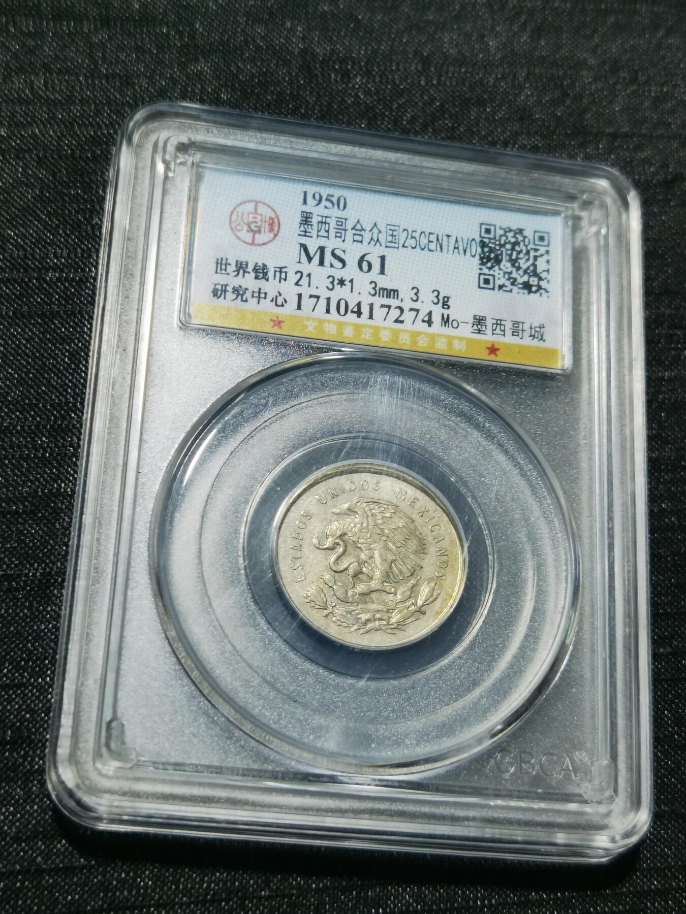 天下钱庄专场欢迎参拍 墨西哥小天平银币