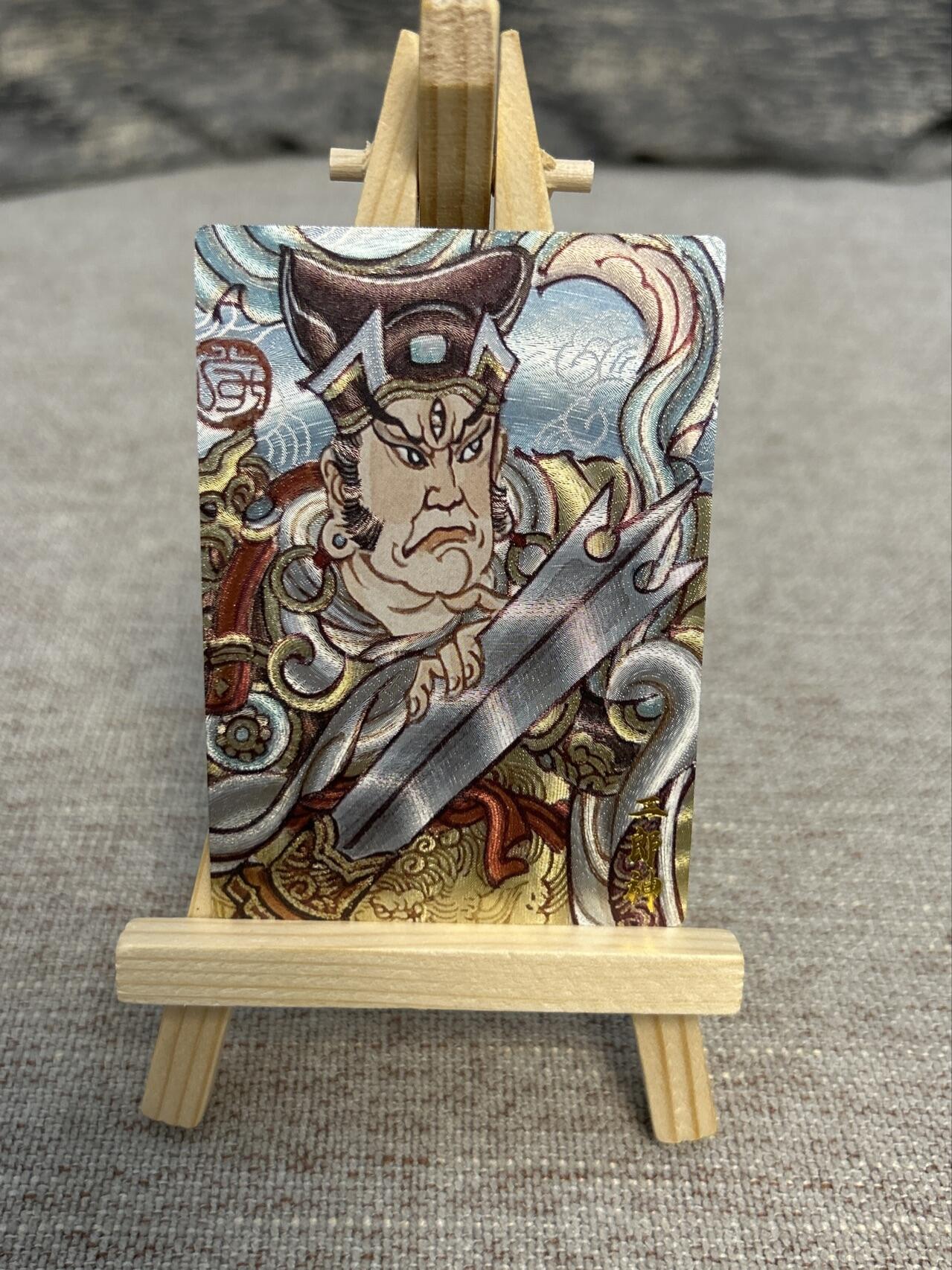 喜灰玩卡拍卖第五期，接拍品0佣金，欢迎送拍，释放现金流，让自己有资金可以购买更多喜欢的卡牌，让别的卡友能淘到更多心仪的卡牌 墨婉文化 赵洛严老师绘 二郎神 粗闪