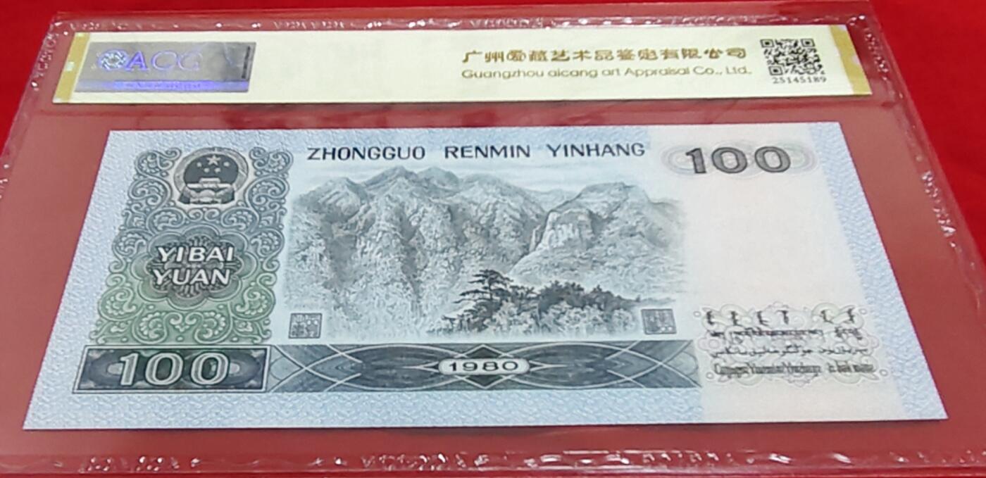 80100钞后绝中绝一张
