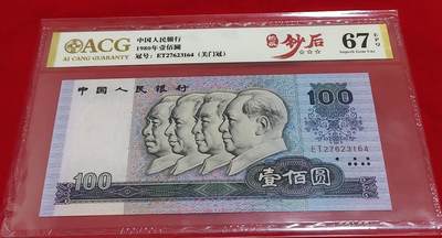 80100钞后绝中绝一张 - 80100钞后绝中绝一张