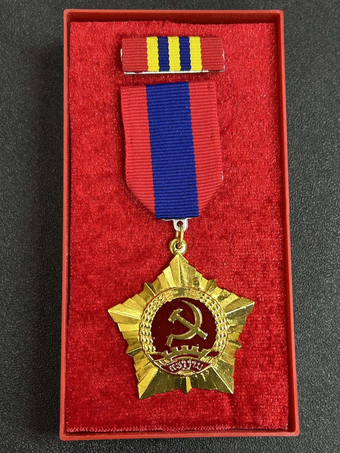 西秦中古拍卖第七十九期  老挝一级劳动勋章 带原盒以及勋略 早期铜制版