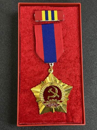 西秦中古拍卖第七十九期  - 老挝一级劳动勋章 带原盒以及勋略 早期铜制版