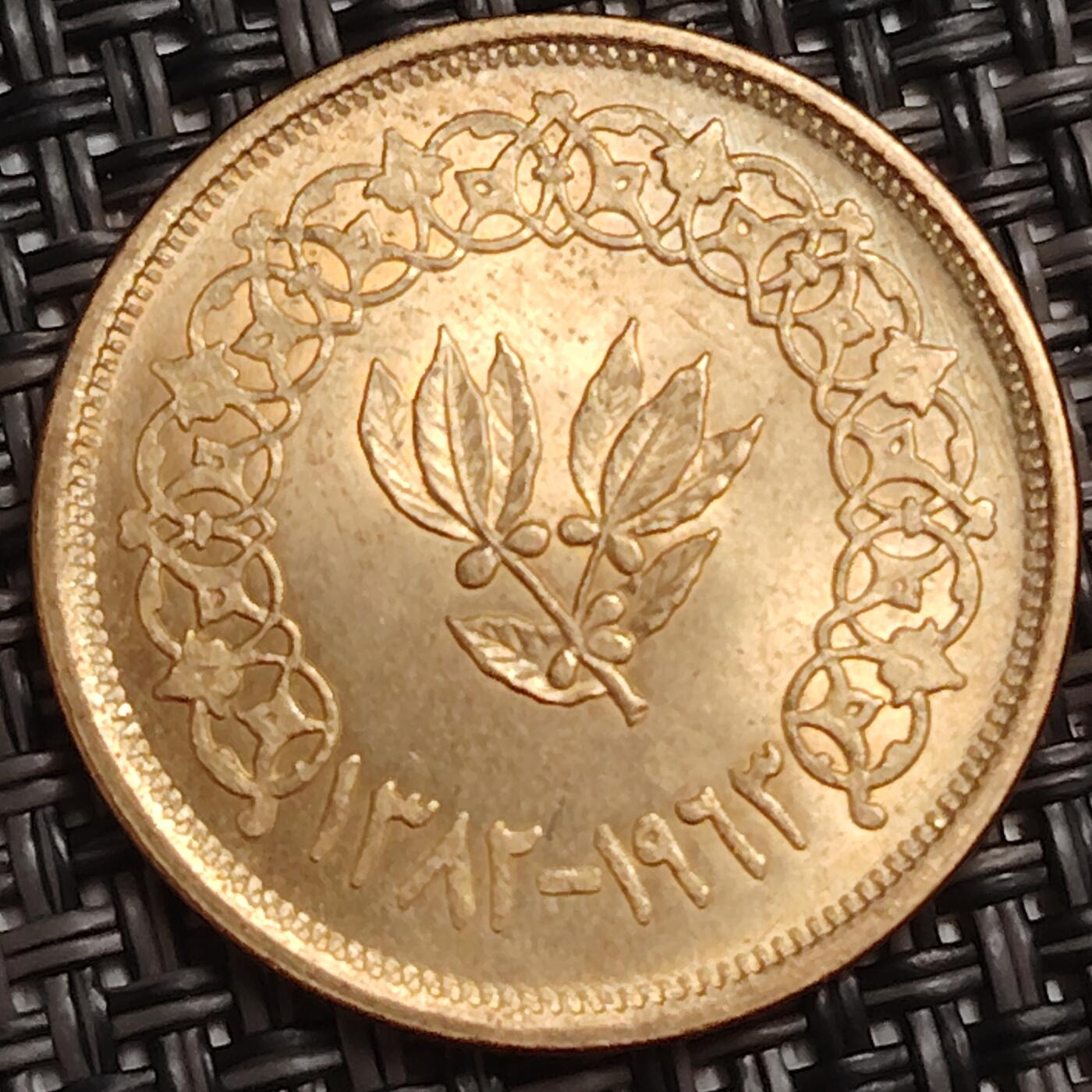 布加迪🐬～世界钱币(上海)🌾第 278 期 /  各国套币和散币 北也门 1963年 2布克沙 原光好品  ～C9