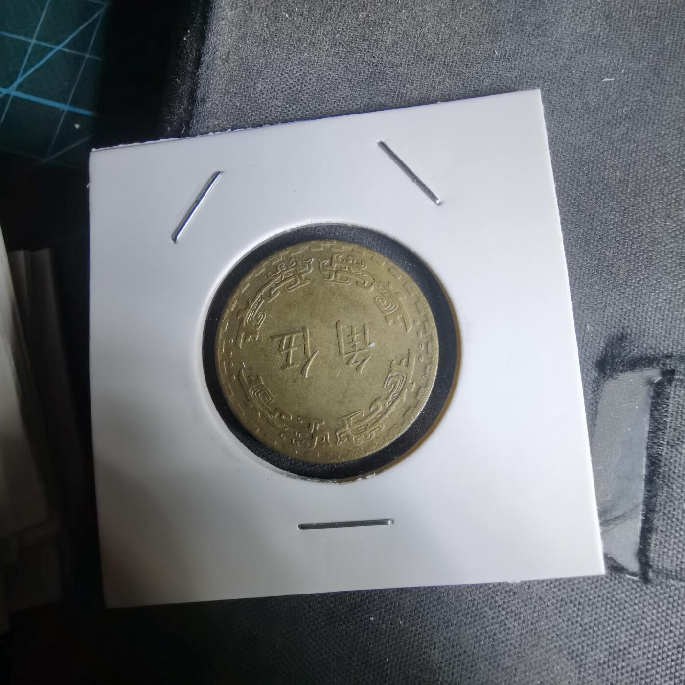 沼泽如烟--第1011场 民国六十二年五角