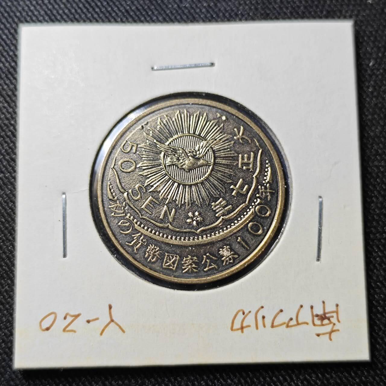 KK钱币收藏小铺   套币 批量/好品散币专场 2月预留时间 周末发货  2017日本造币厂纪念铜章