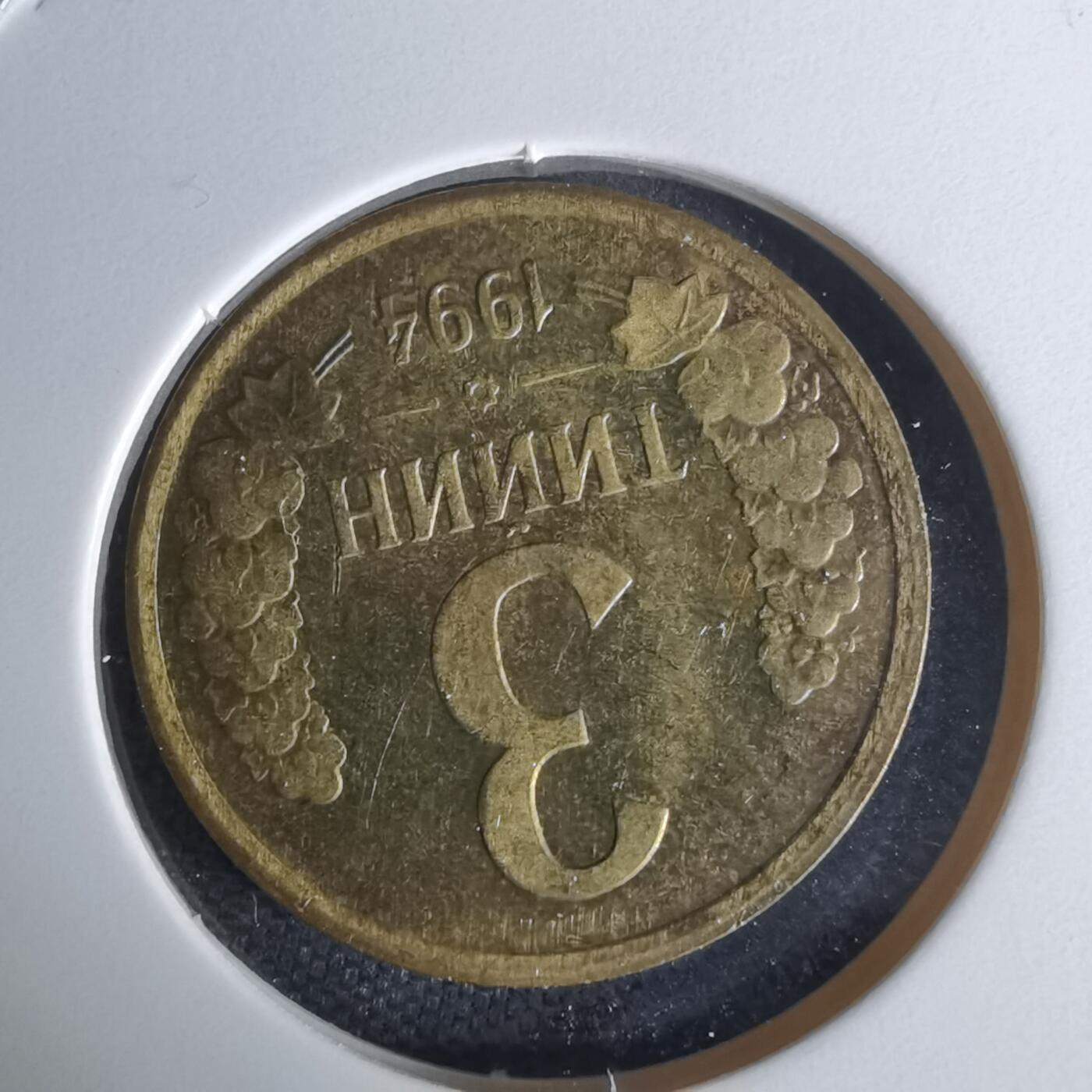 沼泽如烟--第1009场 乌兹别克斯坦1994年3泰因