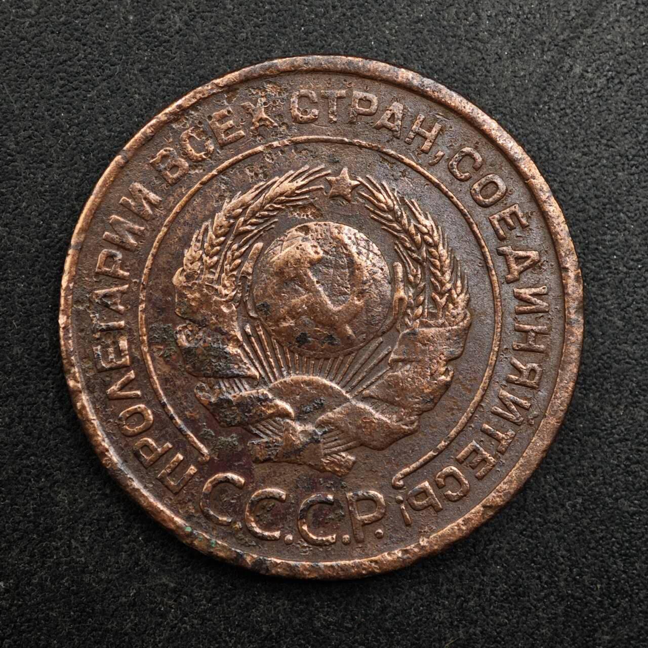 【淘币小摊】实时拍第八百七十五拍   散币场    每周一统一发货 苏联1924年2戈比铜币