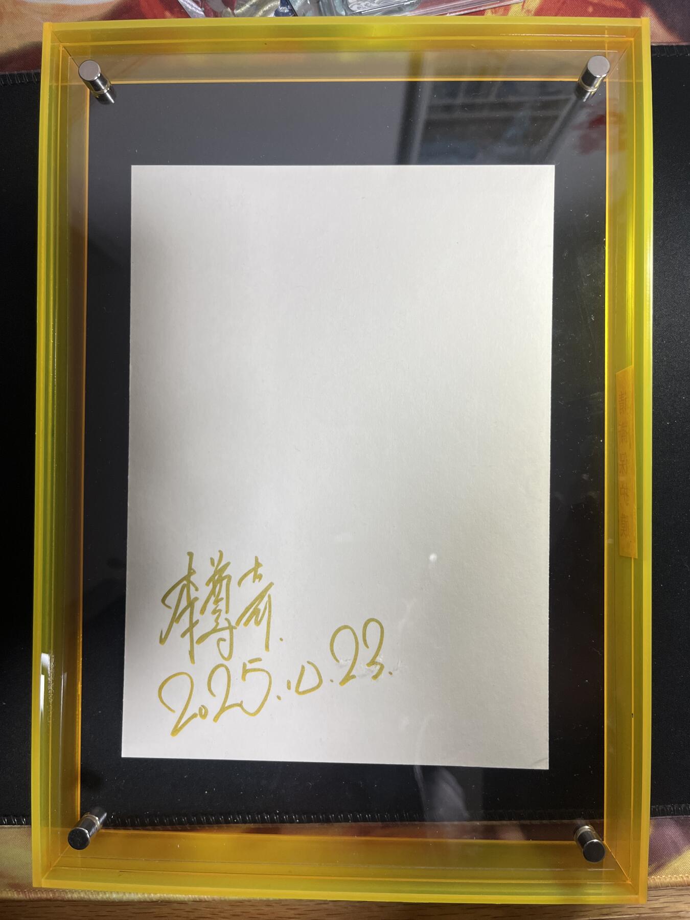 欢迎送拍、零成本上架，释放现金流，合理分配上拍卡品 【亲签色纸带框】李尊奇 哪吒卡萃