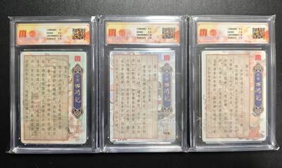 天玑星卡拍第176期《3.5周四截拍》持续收拍收评中 满赠卡需备注 百里卡牌 新绘西游记 大圣战小圣 五圣成真 八卦炉 光刻 CCG9.5一张+CCG10两张