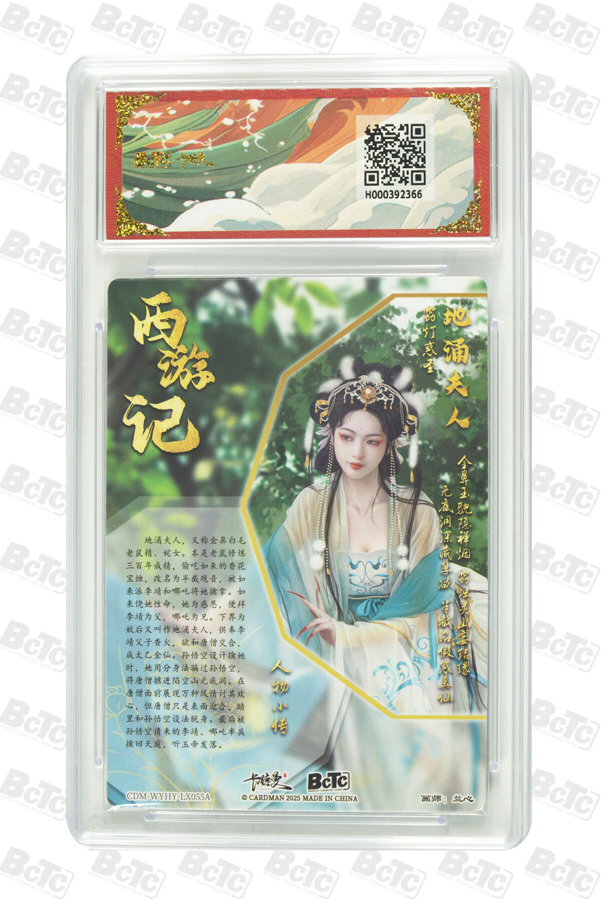 喜灰玩卡拍卖第五期，接拍品0佣金，欢迎送拍，释放现金流，让自己有资金可以购买更多喜欢的卡牌，让别的卡友能淘到更多心仪的卡牌 卡德曼西游礼盒 兰心绘 地涌夫人 折光粗闪 