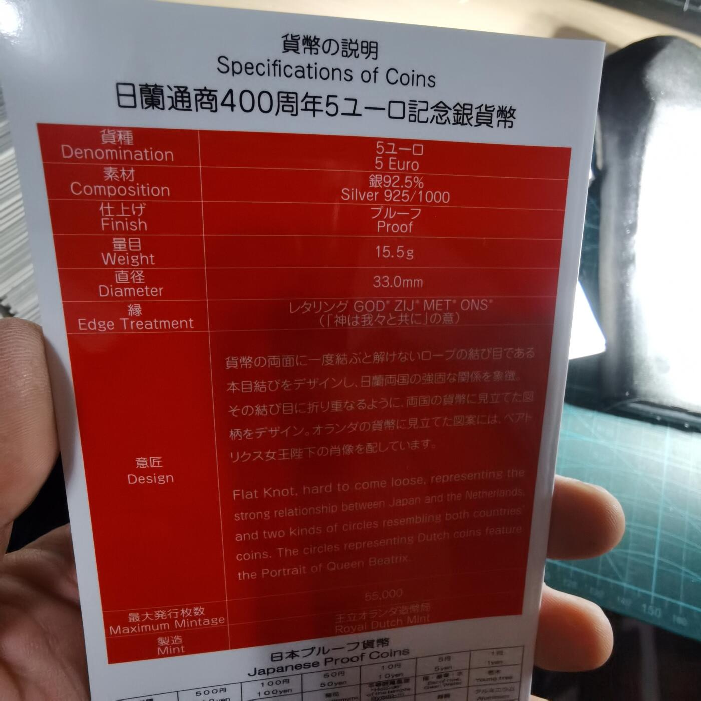 沼泽如烟--第1011场 2009年通商纪念章15.5克925银