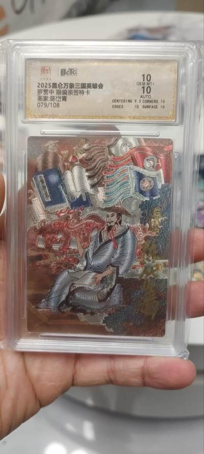 秋原瞳的小店第三十七期（春，荷尔蒙的气息扑鼻而来的季节） - 昆仑万象2025三国079/108陈岱青亲签限编