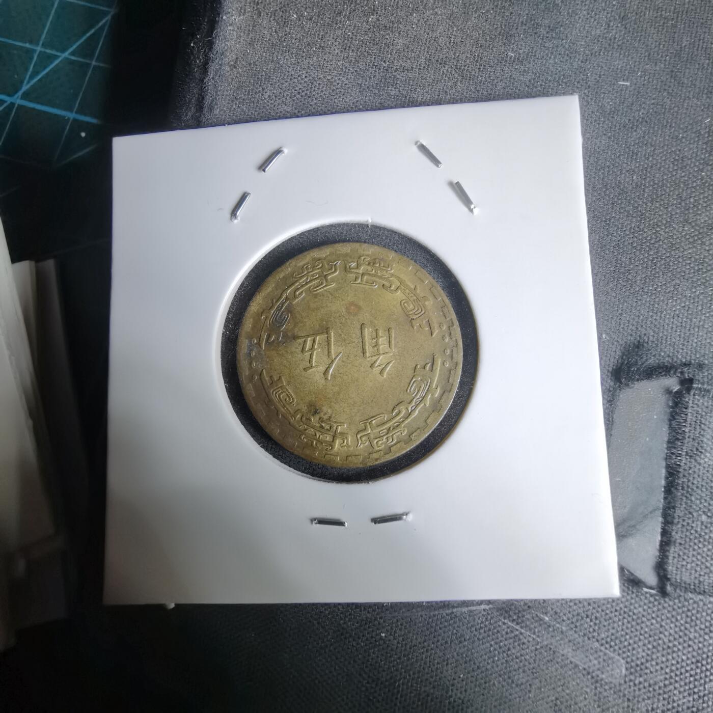 沼泽如烟--第1011场 民国六十二年五角