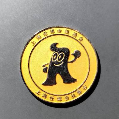 PCAI钱币  3-767  钱币纪念章小专场 - 纪念章