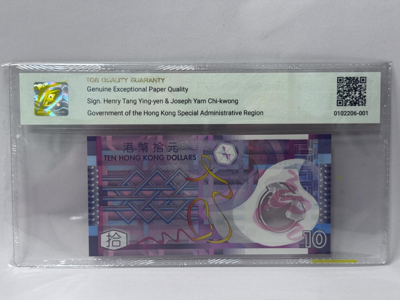 大中华拍卖第813期 香港政府0710 AA666796