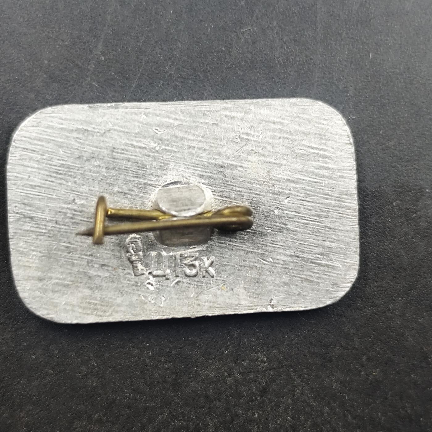 3月徽章钱币专场（明天继续更新） 苏联俄国社会民主工党第一次代表大会之家博物馆徽章