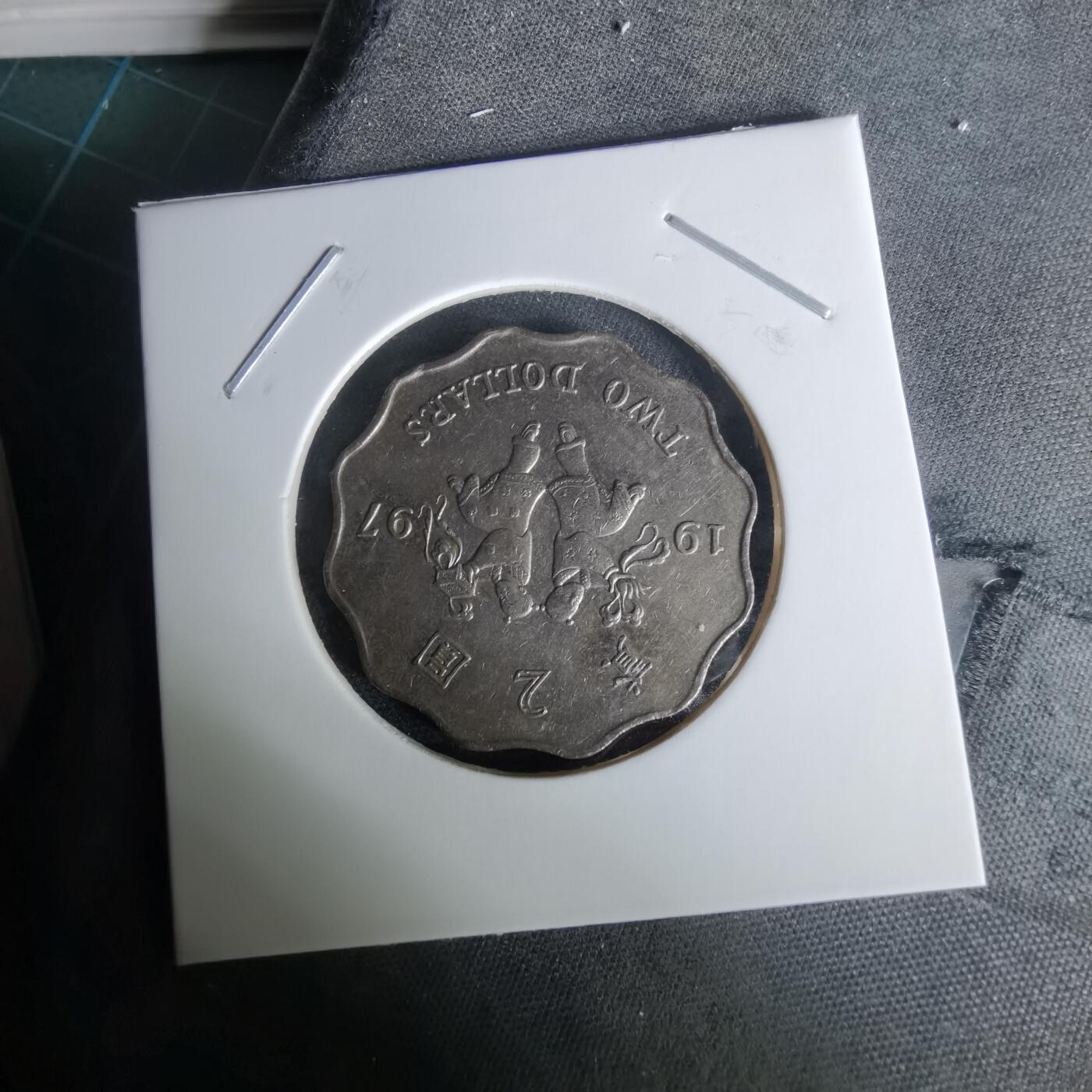 沼泽如烟--第1010场 香港1997年二元纪念币